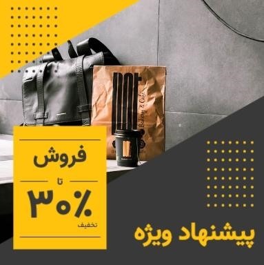 طراحی پست اینستاگرام برای محصولات چرم